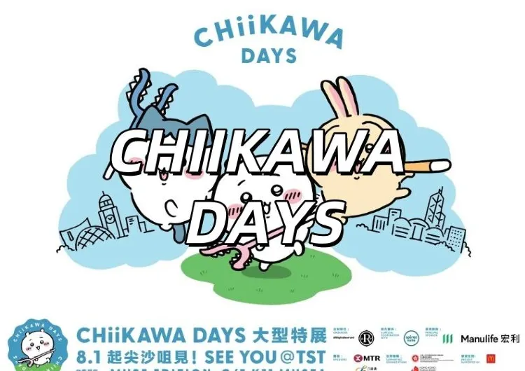 【CHIIKAWA DAYS香港】7月9日上午11時起公售！吉伊卡哇大型展8月1日來港！麥當勞推出吉伊卡哇主題新品！門票攻略、活動亮點一文睇