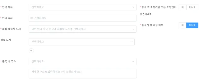 중국 국가이민관리국