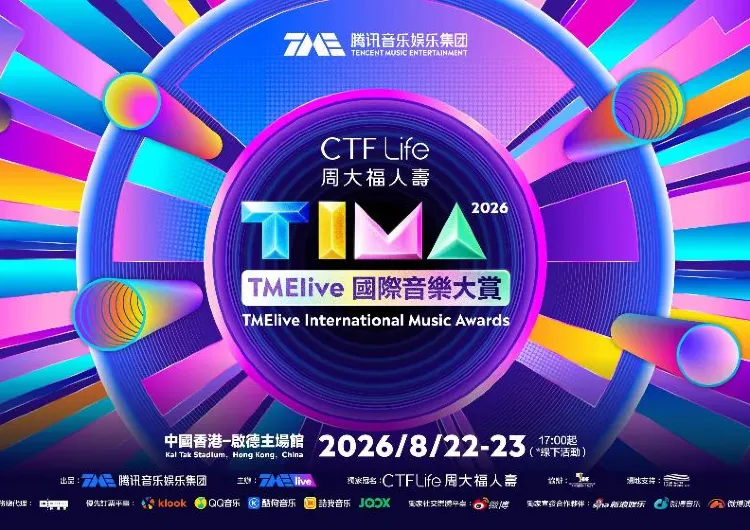 【2026 TIMA 國際音樂大賞】7/15下午1點 HK Ticketing公開發售啦!8/22-23係啟德主場館舉辦!演出嘉賓/門票/座位圖/預測歌單&交通住宿一文睇清!