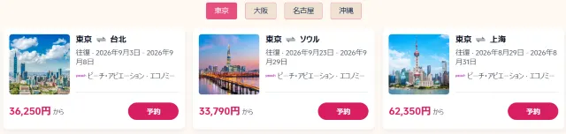 【2026年最新】トリップドットコムの8月限定クーポンコード・割引キャンペーン一覧 | Trip.com