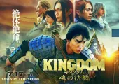【キングダム】2026年7月17日公開『魂の決戦』新キャスト7人解禁!蒙恬・王賁・桓騎・王翦の見どころ&原作の魅力、アニメ・映画の視聴方法を徹底解説