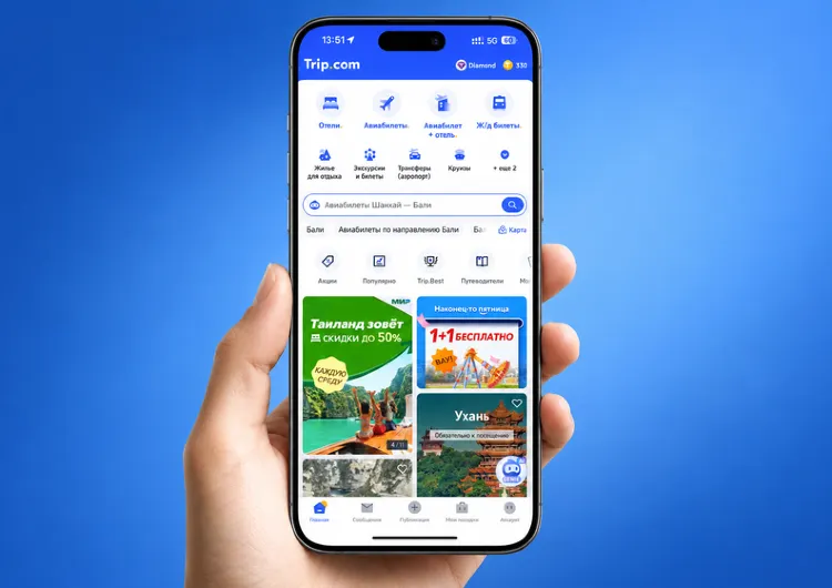 Приложение Trip.com: быстрый доступ к отличным предложениям на отдых