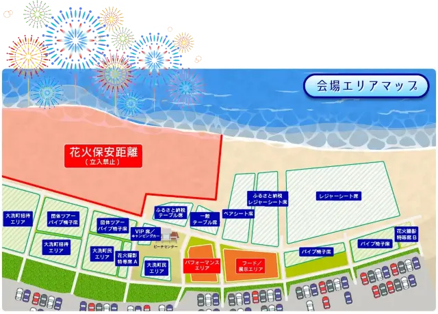 大洗海上花火大會