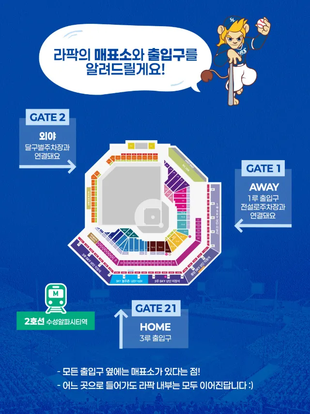 대구삼성라이온즈파크