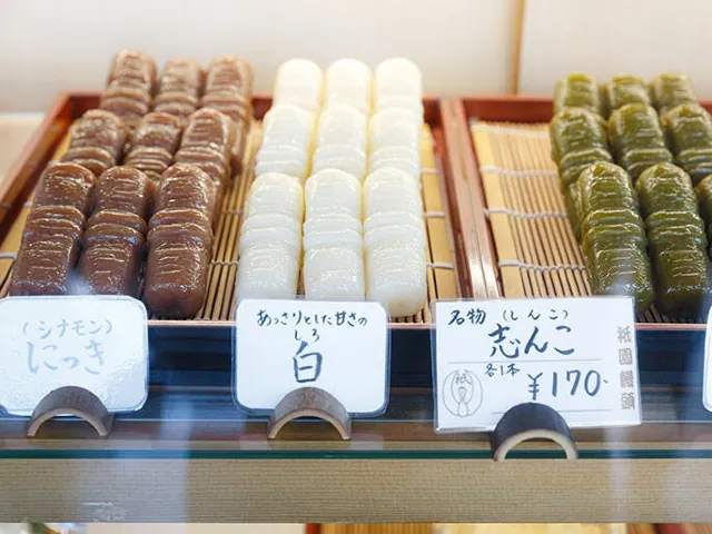 祇園饅頭：志んこ