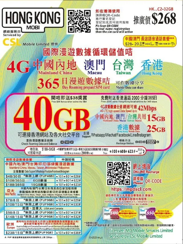 HK MOBILE