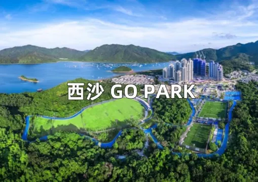 【西沙GO PARK】復活節假期不知道去哪玩？打卡西沙 GO PARK，暢玩異寵、親子樂趣無窮