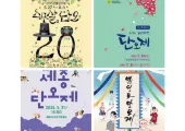 전국 2025 단오제 축제 모음 | 강릉단오제&경산자인단오제&세종단오제 등 전통이 살아숨쉬는 전국 단오제 축제 정보