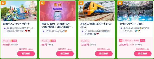 Trip.comメガセール2026|1泊1,111円ホテル・5,900円定額航空券が登場