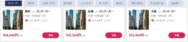 【2026年最新】トリップドットコムの9月限定クーポンコード・割引キャンペーン一覧 | Trip.com