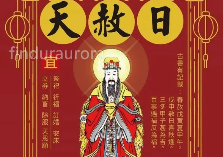 【天赦日2026】7/19超强天赦日來臨！把握「黃金10小時」祭拜！全年6個天赦日！天赦日禁忌&日期、天赦日補財庫、天赦日拜土地公全攻略