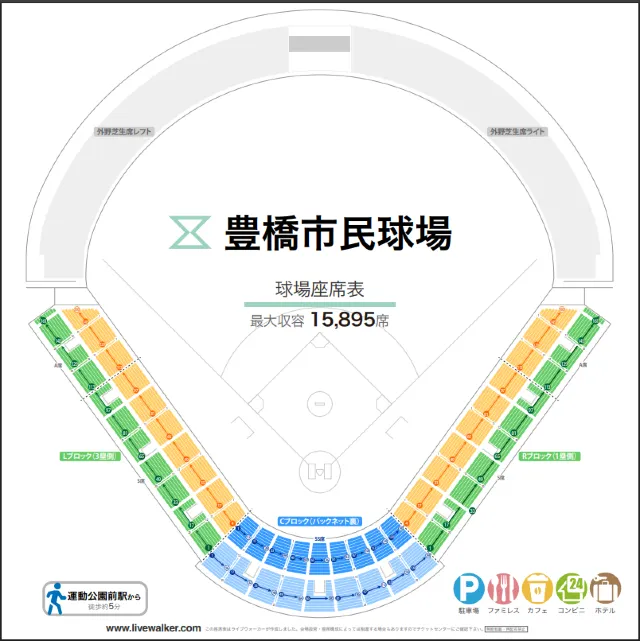 豐橋市民球場