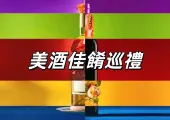 【美酒佳餚巡禮2025】10月23至26日中環海濱開放至午夜!旅客免費領門票!Trip.com門票&品味證&亮點&交通住宿一文睇!