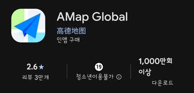 고덕지도 앱 설치하기