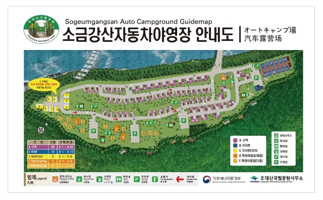 오대산 야영장