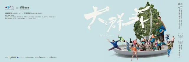 驫舞20《大群舞》
