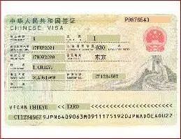 中国Xビザ