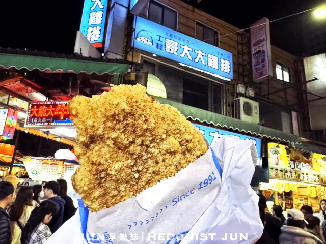 豪大大雞排