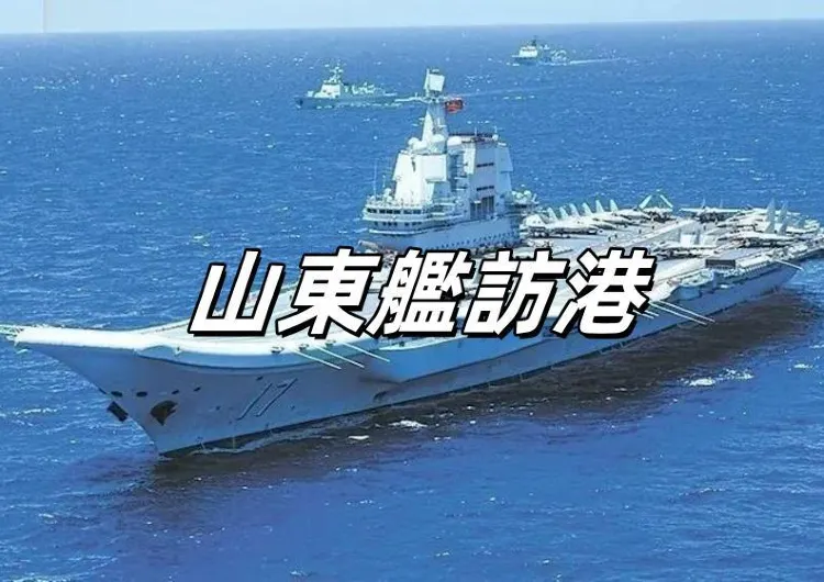 【山東艦】山東艦7月3日至7日訪港！6月30日起每日10點、15點、18點開放免費預約！地點&門票預約&亮點&交通縂整理