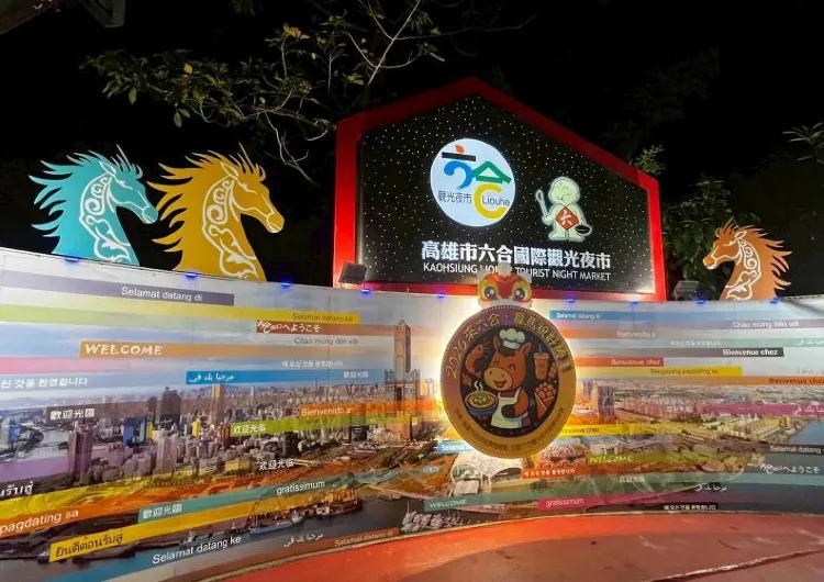 高雄六合夜市美食推薦2026|美麗島站11號出口旁必吃12家小吃、交通停車與營業時間攻略