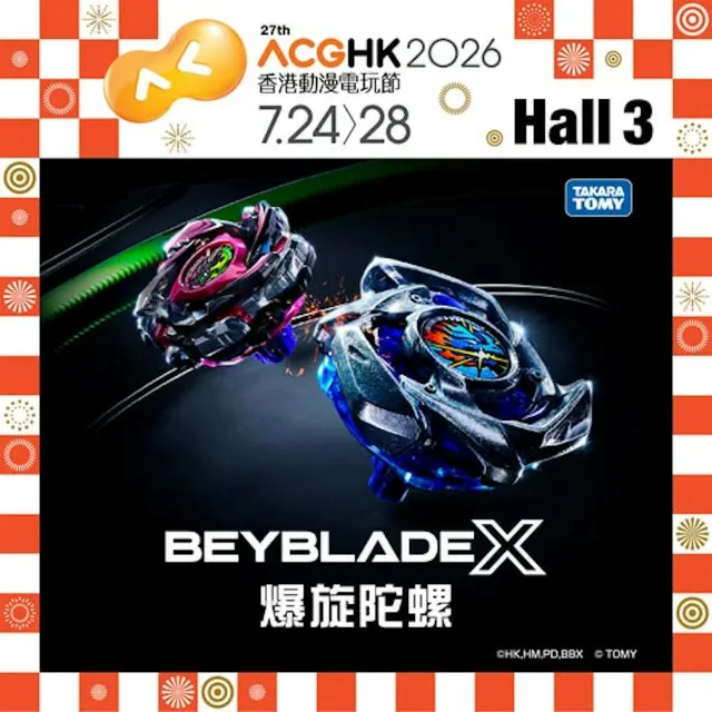 2026 動漫節優惠活動