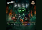 【海洋公園哈囉喂2026】全園祭攻略｜10月9日起13日鬼屋開放、門票快證價錢、指定日子一文睇清