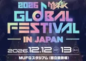 【ミュージックバンク】2026年12月12日・13日開催！日程・会場・出演アーティスト・アクセス・ホテルまとめ