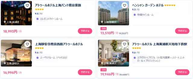 【2026年最新】トリップドットコムの9月限定クーポンコード・割引キャンペーン一覧 | Trip.com