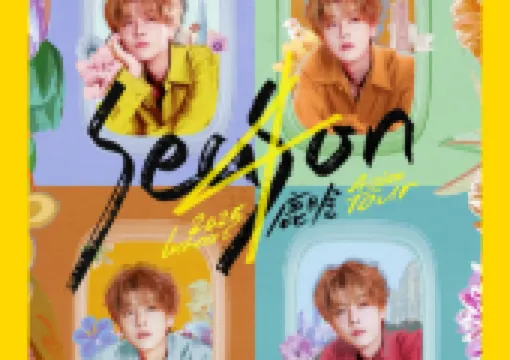 【鹿晗亞洲巡演2025】鹿晗演唱會澳門站9月8日17時17分Trip.com開售！ 10月4日開唱！門票搶飛攻略·時間·地點·座位圖一文睇！