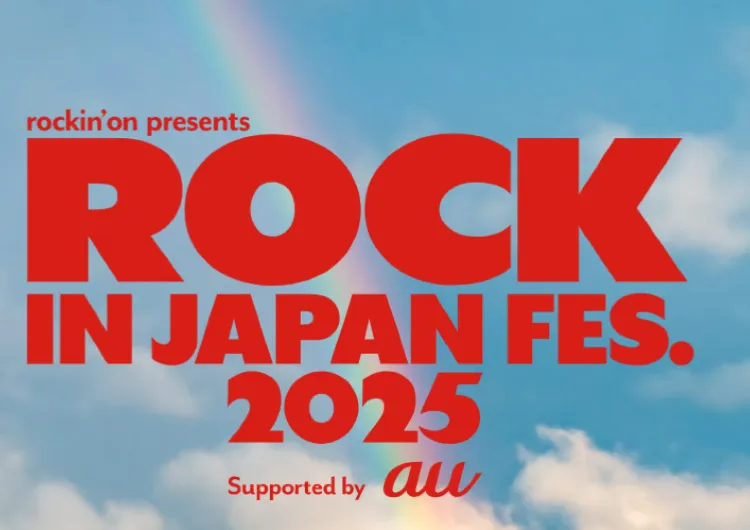 【ロッキン 2025】9月13～15日と20、21日蘇我で開催！チケット・アーティスト・タイムテーブル・グッズ・交通・持ち物完全ガイド！