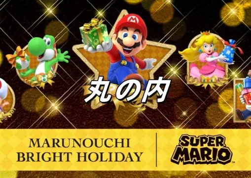 【日本丸之內】2024東京丸之內聖誕節和新年活動一文速睇！快來打卡超級瑪利歐強化燈飾