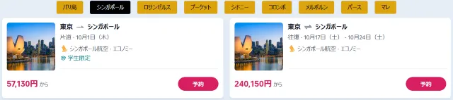 【2026年最新】トリップドットコムの9月限定クーポンコード・割引キャンペーン一覧 | Trip.com
