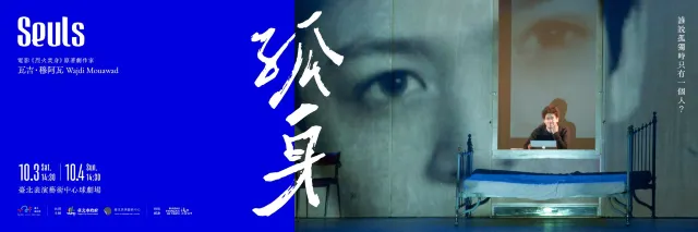 《孤身》