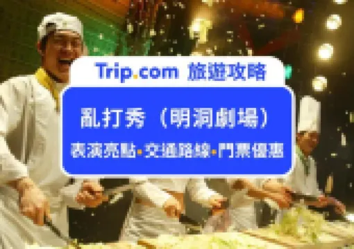 2026 首爾明洞亂打秀觀賞攻略:表演亮點、演出時間、交通路線、門票人要跟去,來一場精彩的真人秀表演!