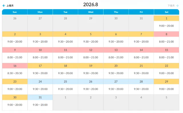 大阪海遊館2026年8月營業時間