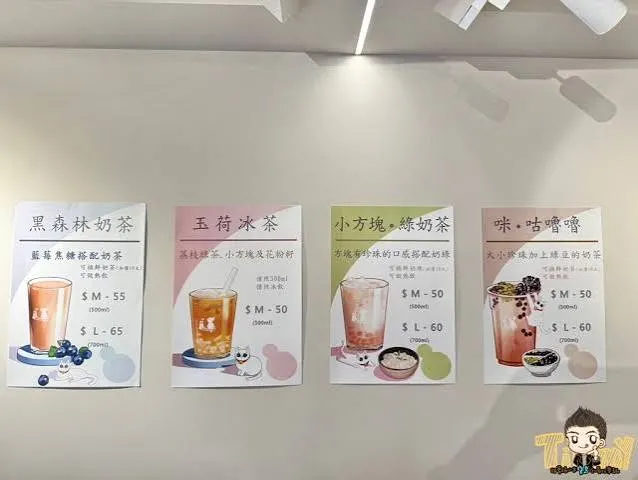 河堤上的貓 招牌飲品