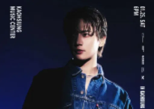 【 SHINee珉豪演唱會2025】1月25日首站演唱會高雄站震撼來襲!時間/歌單/場館周邊住宿美食打包全攻略!