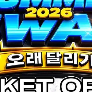 【2026 싸이흠뻑쇼】6월 27일 의정부를 시작으로 전국 일정 및 티켓팅 총정리