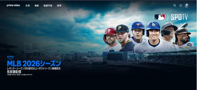 Prime Video