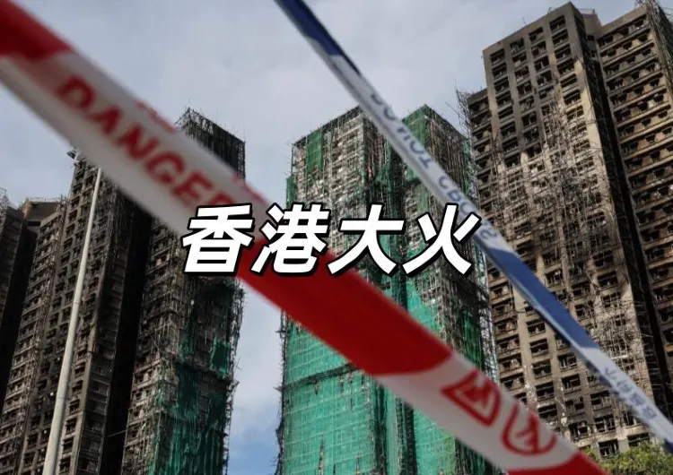 【活動變更匯總】宏福苑大火多个香港活动延期！演出/賽事/景點活動變更公告全整理