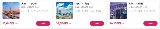 【2026年最新】トリップドットコムの9月限定クーポンコード・割引キャンペーン一覧 | Trip.com