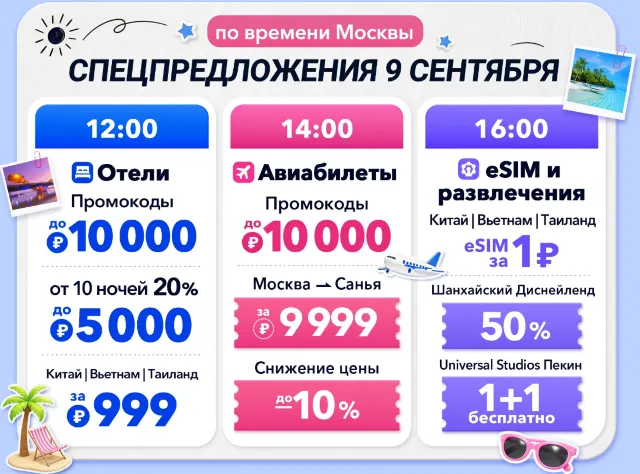 9.9 Мега распродажа