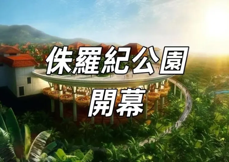 【2026沖繩侏羅紀公園】侏羅紀公園「JUNGLIA」樂園即將隆重開幕!園區亮點搶先看,必睇沖繩好去處