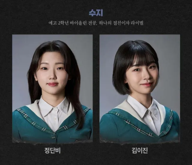 그날들 서울 | 수지