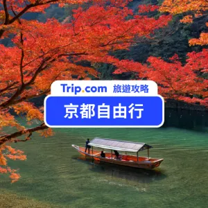 【2026 京都自由行】五天四夜行程如何規劃？京都景點/住宿/美食/交通一次整理