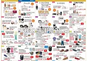 【SOGO感謝祭2025】2025崇光感謝祭優惠全盤點！限量商品1元購，優惠低至1折