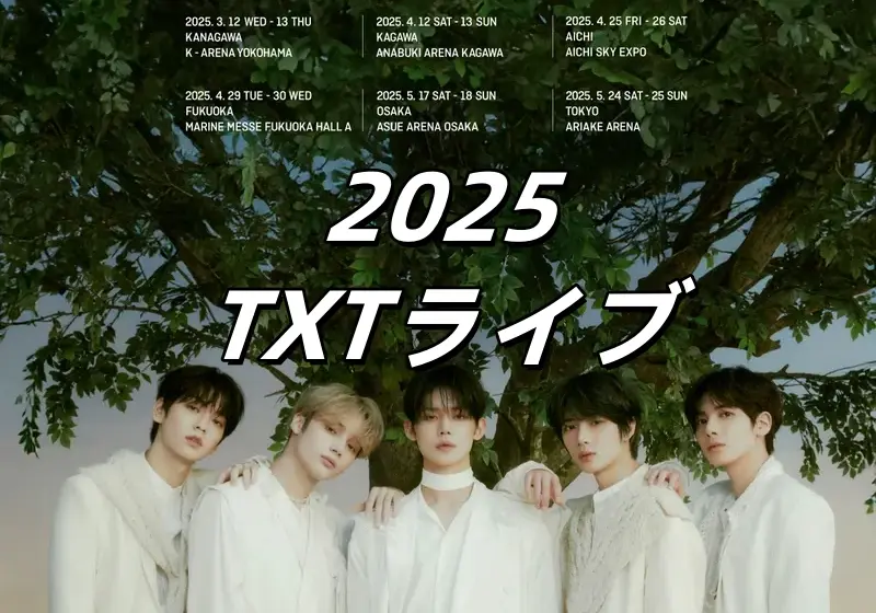 TXT ACT PROMISE EP.2 JAPANジップアップフーディㅡ M