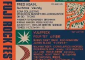 【FUJIROCK2025】一連三天，7月25日-27日富士搖滾音樂祭（FUJI ROCK FESTIVAL）來了，日本最大戶外音樂節攻略