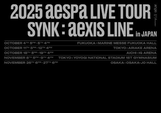 aespa日本ライブ2025】11月26・27日大阪城ホールで開催！11/27千秋楽の