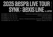 【aespa日本ライブ2025】11月26・27日大阪城ホールで開催！11/27千秋楽の見どころ・日程・チケット・座席表・アクセス完全ガイド